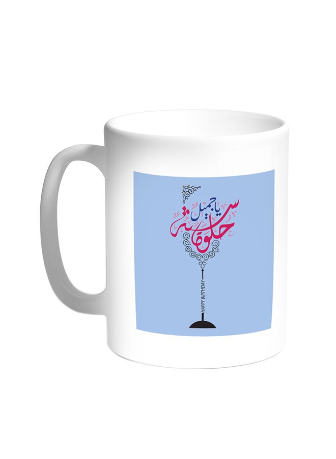 ديكالاك قدح قهوة -هابي بريث داي بيوتيوفل أبيض