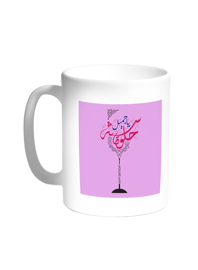 ديكالاك قدح قهوة -هابي بريث داي بيوتيوفل أبيض