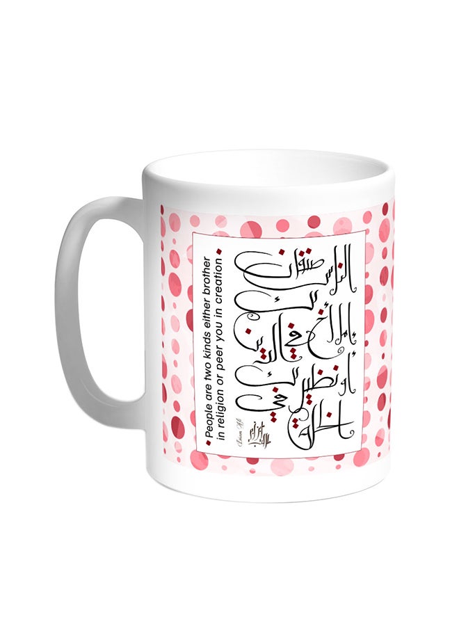 Wisdom In Arabic And English Printed Coffee Mug White