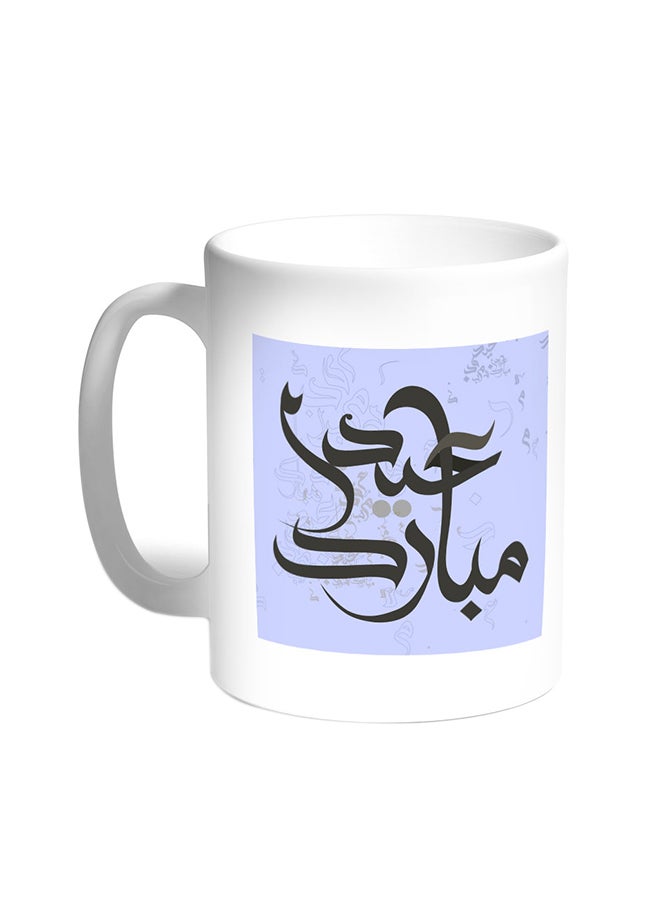 Decalac Eid Mubarak Printed Coffee Mug White