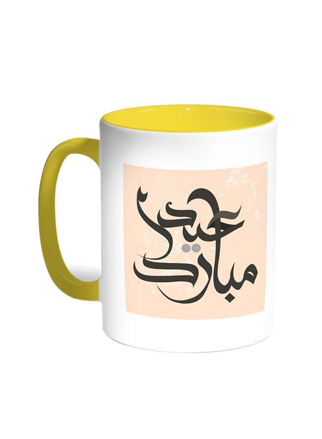 ديكالاك قدح قهوة - عيد مبارك أصفر/ابيض