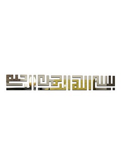 كياوكاي ملصق جداري بتصميم الفن الإسلامي فضي / ذهبي 14x100سم  - Image 1