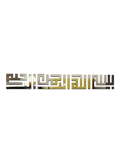 Islamic Muslim Art Wall Sticker Silver/Gold 14x100cm
