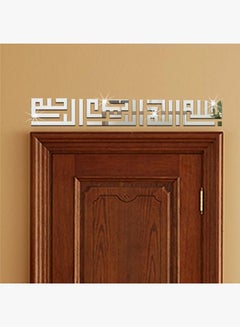 Islamic Muslim Art Wall Sticker Silver/Gold 14x100cm - v1528372576/N14963184A_2