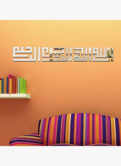 Islamic Muslim Art Wall Sticker Silver/Gold 14x100cm - v1528372577/N14963184A_4