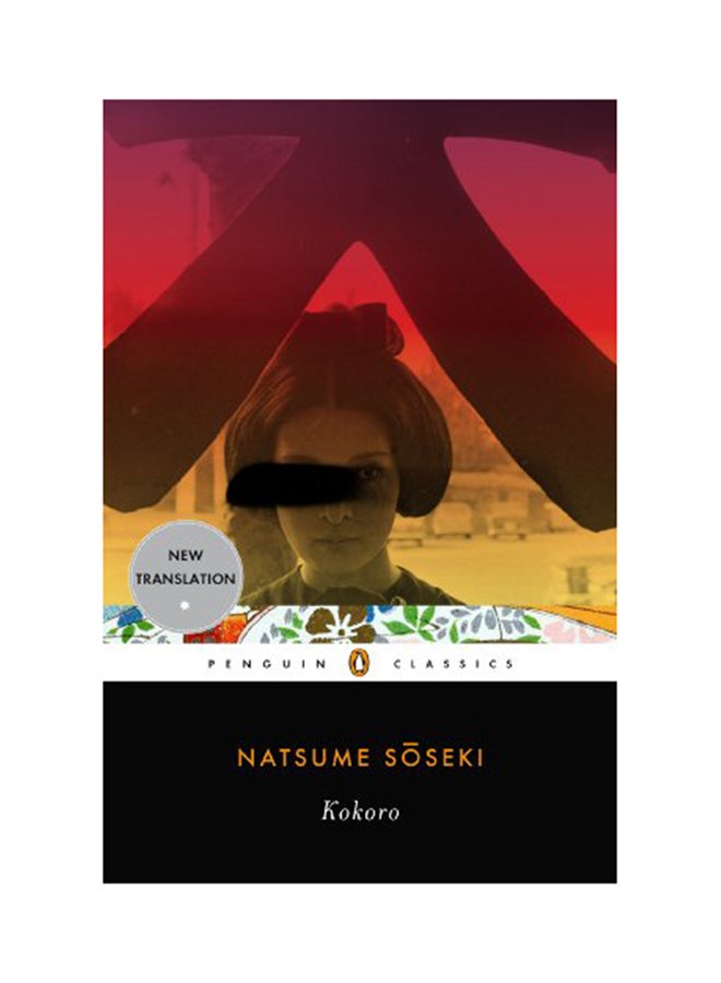Kokoro Paperback English by Natsume Soseki - 2010 
