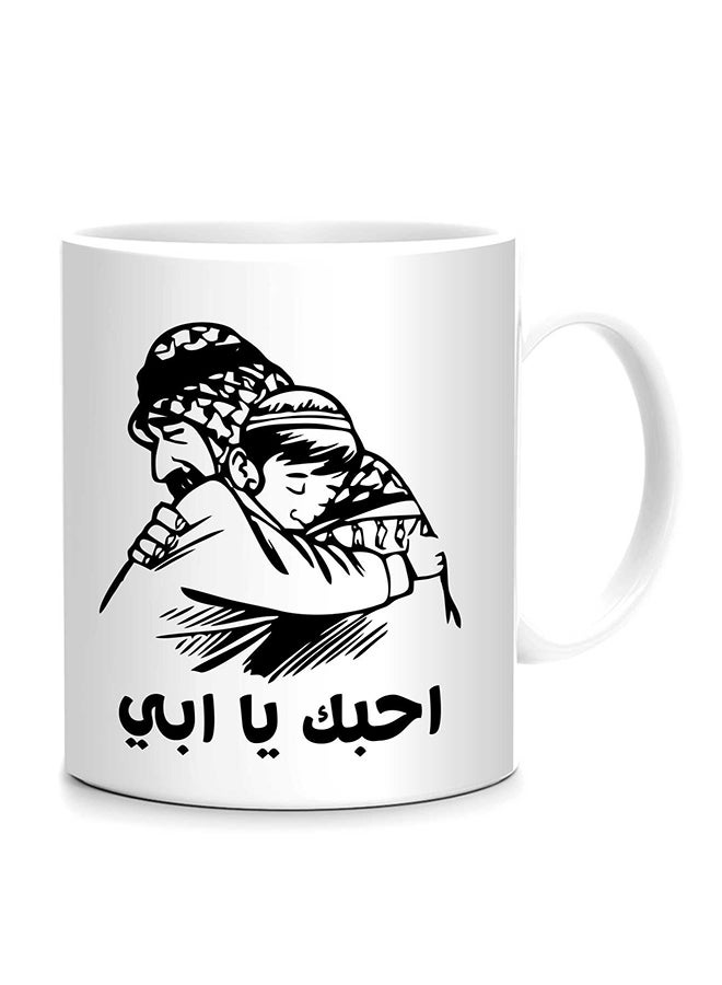 إف إم ستايلز قدح بتصميم عربي بعبارة آي لف يو فاذر أبيض/ أسود 10سم 
