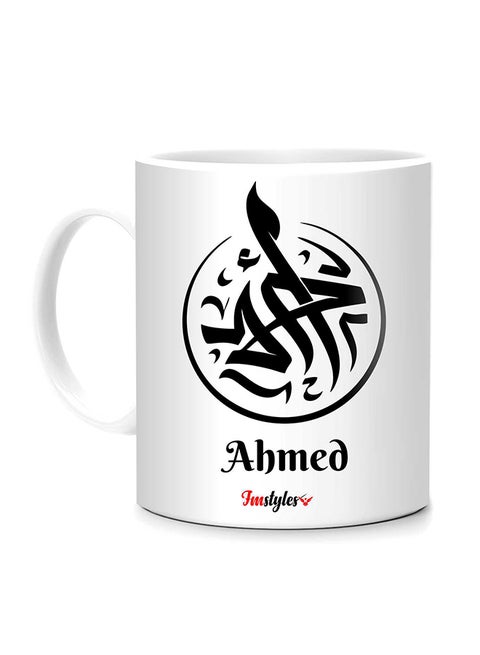 قدح بطباعة الاسم العربي أحمد أبيض/ أسود 10سم