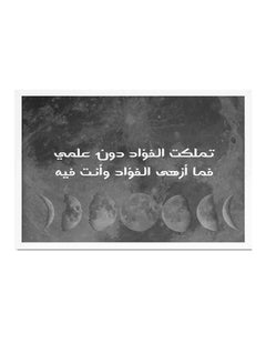 LOWHA Moon Wooden Frame Wall Art Painting Grey/White 32 X 22 X 2cm  - Image 1