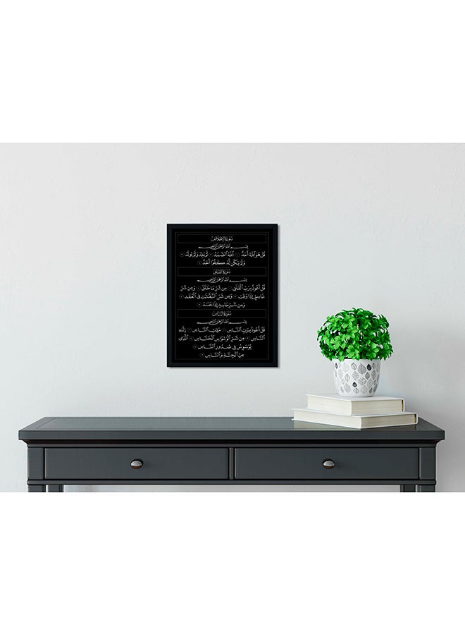 لوحة فنية لديكور الحائط بإطار خشبي تمثل اقتباس باللغة العربية أسود 32 X 22 X 2سم