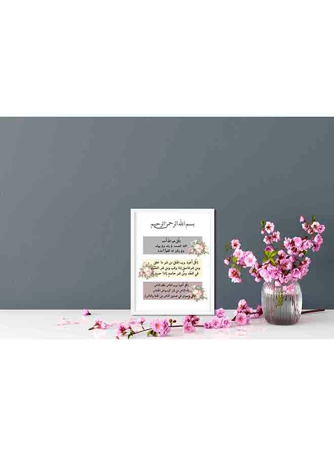 لوحة لوحة فنية لديكور الحائط بإطار خشبي تمثل اقتباس باللغة العربية أبيض/ أسود 32 X 22 X 2Ø³Ù†ØªÙŠÙ…ØªØ±  - Image 2
