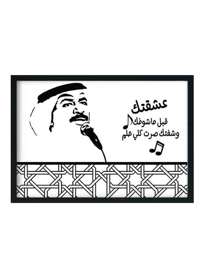 لوحة لوحة فنية لديكور الحائط بإطار خشبي أسود/ أبيض 33 x 22 x 2Ø³Ù†ØªÙŠÙ…ØªØ±  - Image 1