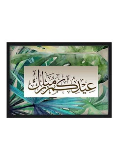 LOWHA Arabic Quote Wooden Frame Wall Art Painting Multicolour 32 X 22 X 2cm 