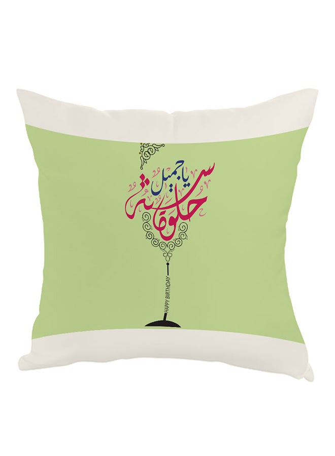 Happy Birthday Beautiful Printed Pillow Green/White/Pink 40 x 40cm