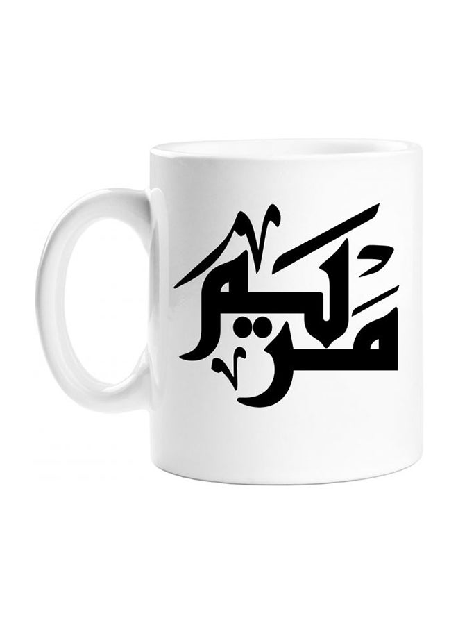giftex Mariam Name Calligraphy Mug White/Black 11.5x10.5x10.5centimeter - Image 1