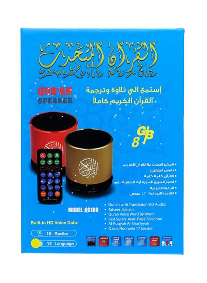 مكبر صوت لتشغيل التلاوات القرآنية مع جهاز تحكم عن بعد ذهبي/ أسود - Image 4