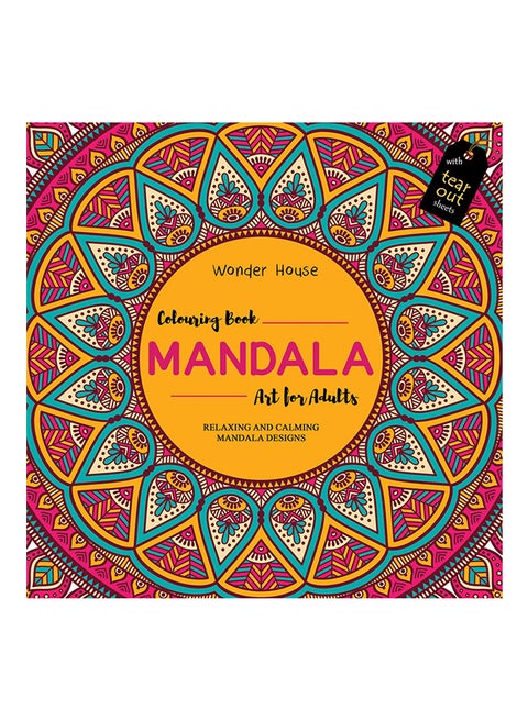 كتاب التلوين مانديلا paperback english - 25-Apr-18