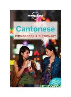 Lonely Planet Cantonese Phrasebook And Dictionary Paperback English by Chiu-Yee Cheung - 42557