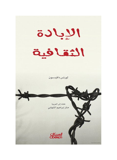 الذكرى التاريخية