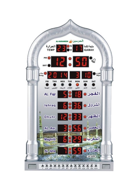 ساعات إسلامية بصوت الآذان وأوقات الصلاة بشاشة LED فضي 23.8 x 38.8سم