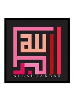 Islamic Ayats Poster With Frame Multicolour 40x40cm