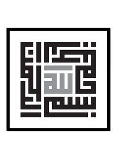 Spoil Your Wall Islamic Ayats Poster With Frame White/Black/Grey 40x40cm 