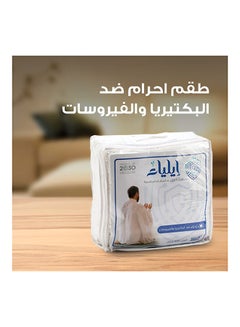 ملابس الإحرام مكونة من قطعتين أبيض