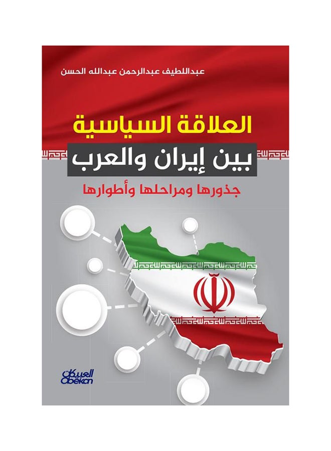 null - احتجاجات شعبية بين إيران والعرب : جذورها ومراحلها وأطوارها - Image 1