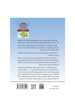 التدريس المتمايز باستخدام القوائم للفصول الشاملة : الرياضيات Hardcover Arabic by لوري ويستفال - 2016  - Image 2