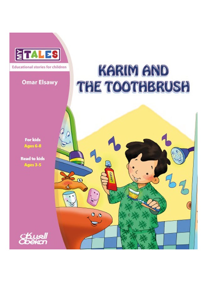 Karim And The Toothbrush My Tales Paperback English by عمر الصاوي - 2015 - Image 1