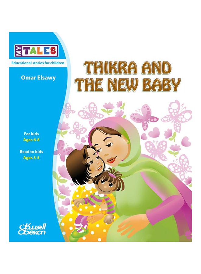 كتاب القصص ذكرى والمولود الجديد من سلسلة حكاياتي غلاف ورقي الإنجليزية - 2015  - Image 1