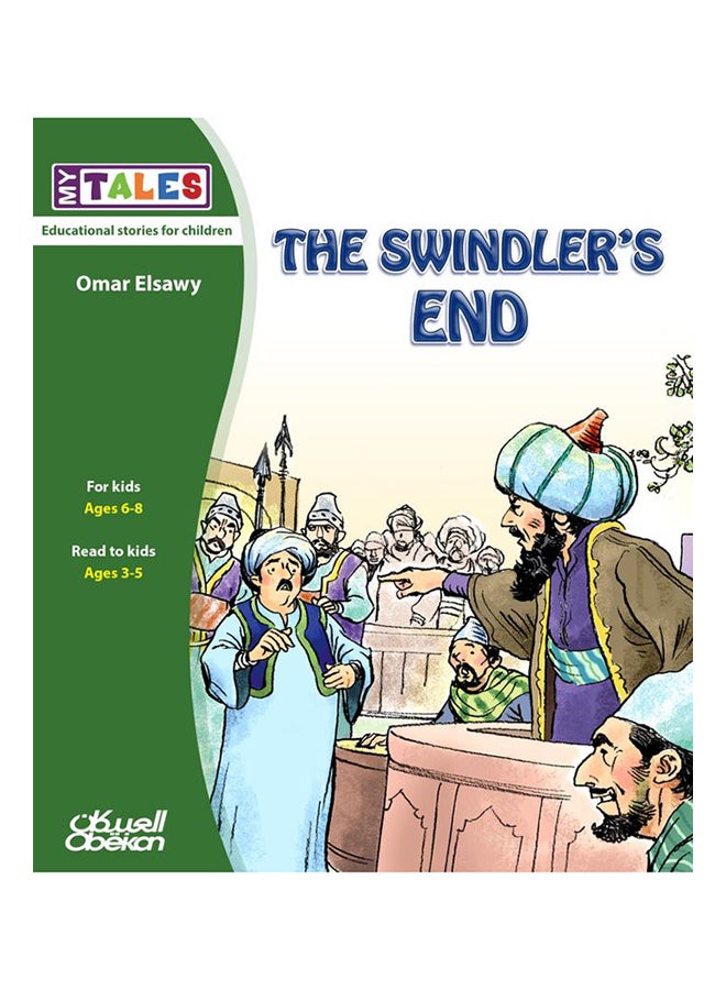The Swindler's End My Tales Paperback English by عمر الصاوي - 2015 - Image 1