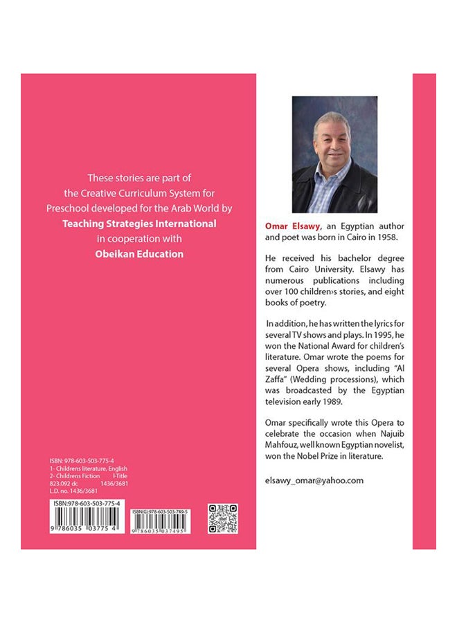 The First Days Of School My Tales Paperback English by عمر الصاوي - 2015 - Image 2