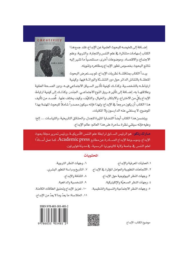 الابتكارات نظرياته وموضوعاته اصدارات المواهب العلمية - Image 2