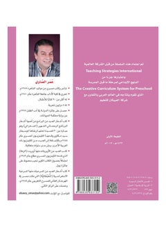 كريم وفرشاة الأسنان  سلسلة حكاياتي Paperback Arabic by عمر الصاوي - 2013  - Image 2