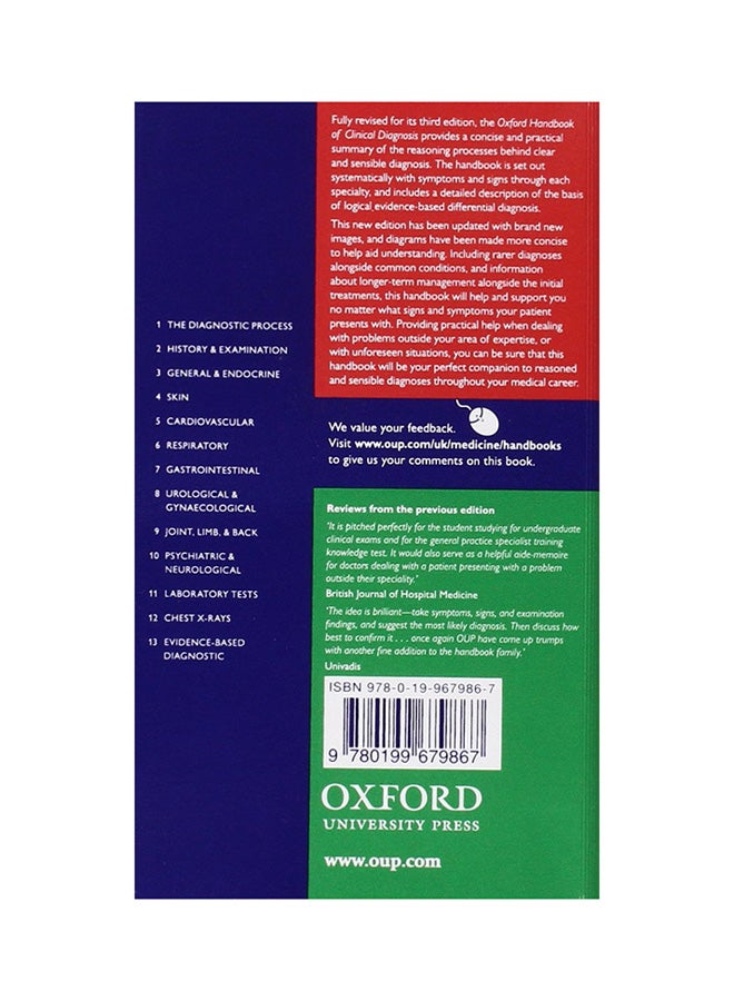 دليل أكسفورد للتشخيص السريري paperback english - 18 Nov 2014  - Image 2