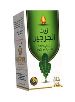 وادي النحل زيت الجرجير 125ملليلتر 