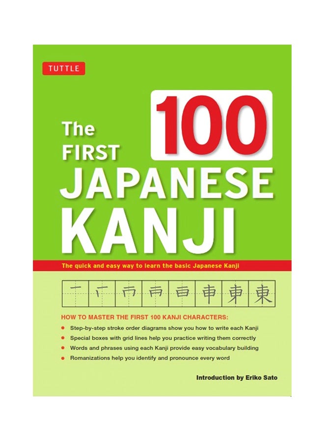 أول 100 كانجي ياباني