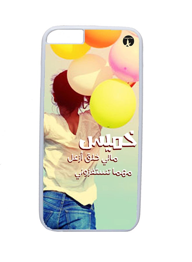 غطاء حماية واقٍ لهاتف أبل آيفون 6 نمط مطبوع بعبارة باللغة العربية