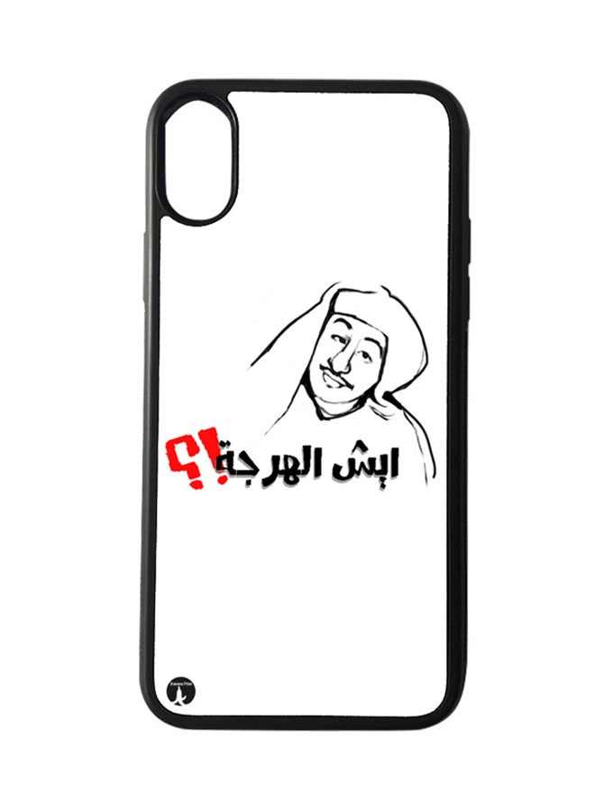 بي بي غطاء حماية واقٍ لهاتف أبل آيفون X نمط مطبوع بعبارة باللغة العربية
