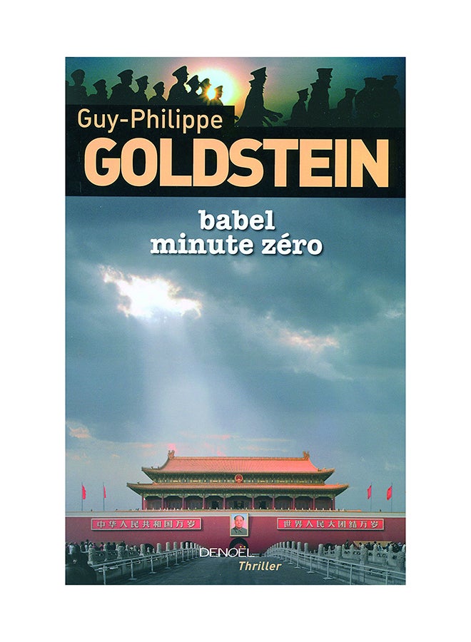 Babel Minute Zro Paperback French by Guy-Philippe Goldstein - 38532
