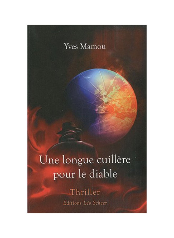 Une longue cuillère pour le diable - Paperback French by Yves Mamou 