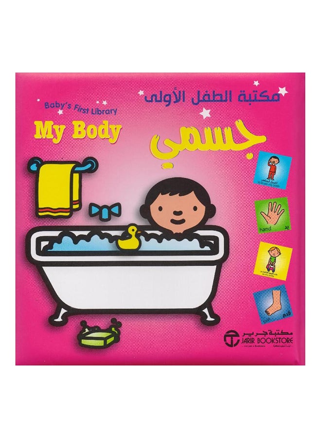 Jesmi Baby's First Llibrary-My Body printed_book_paperback arabic
