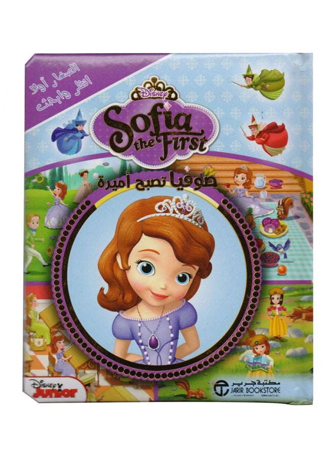 Sophia Tasbah Amera Sehar Awalan Ondhor Wa Ebhath printed_book_paperback arabic 