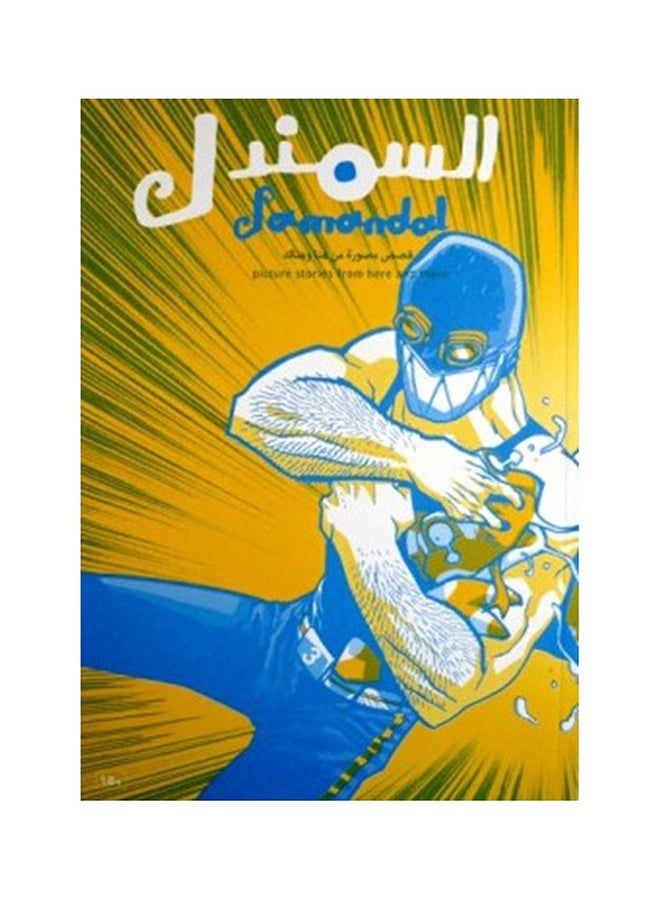 Samandal 3 - Paperback English
