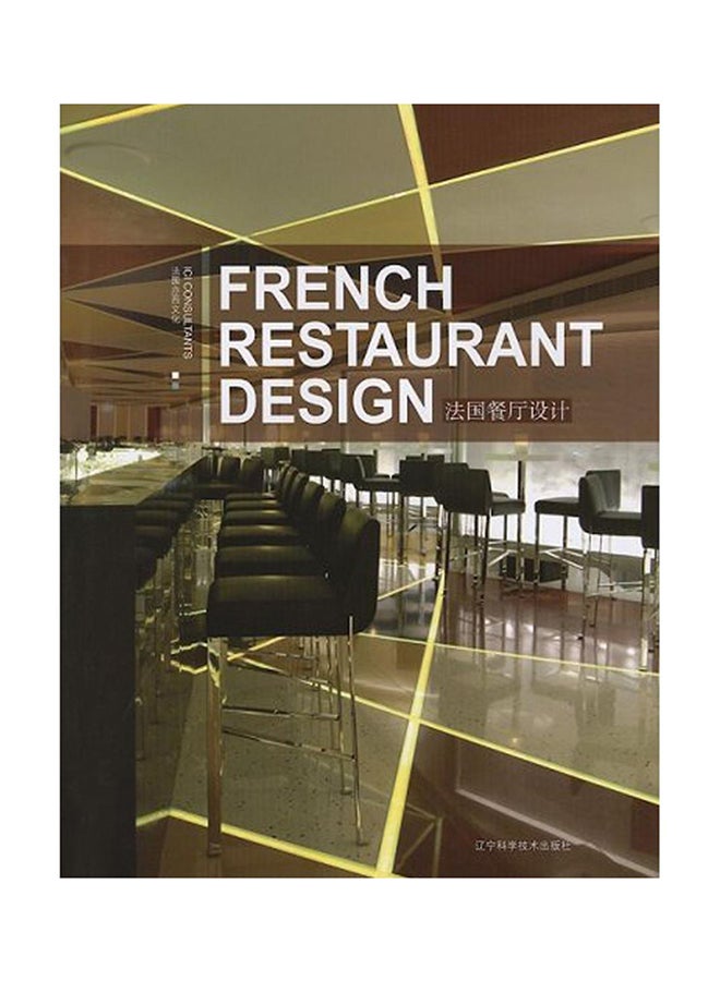 French Restaurant Design - Hardcover French by Collectif - 01/01/2006