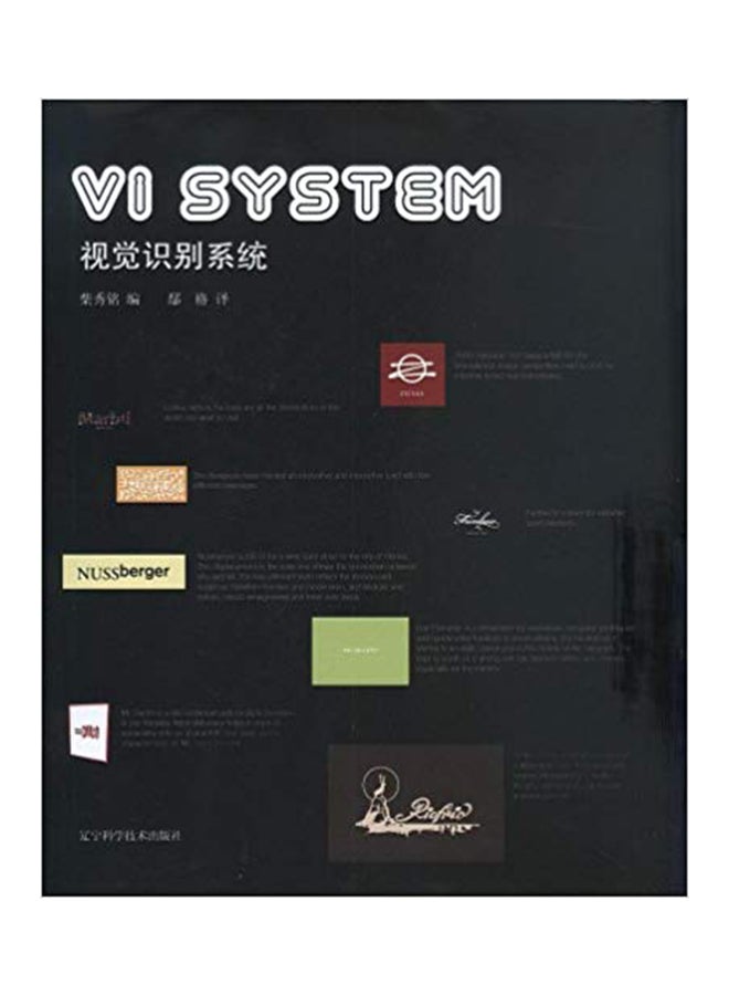 Vi System - Visual Identification System - Hardcover English by Xiuming Cai - 1/10/2010