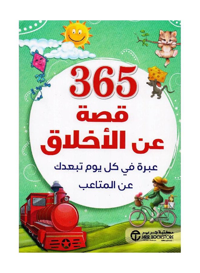 365 Qesa An Akhlaq printed_book_paperback arabic 