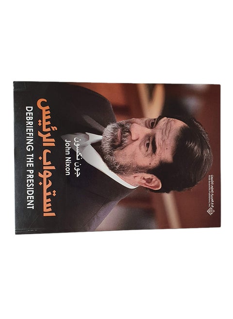 استجاب الريس مخاطبة الرئيس