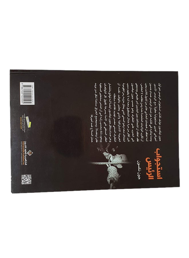استجاب الريس مخاطبة الرئيس